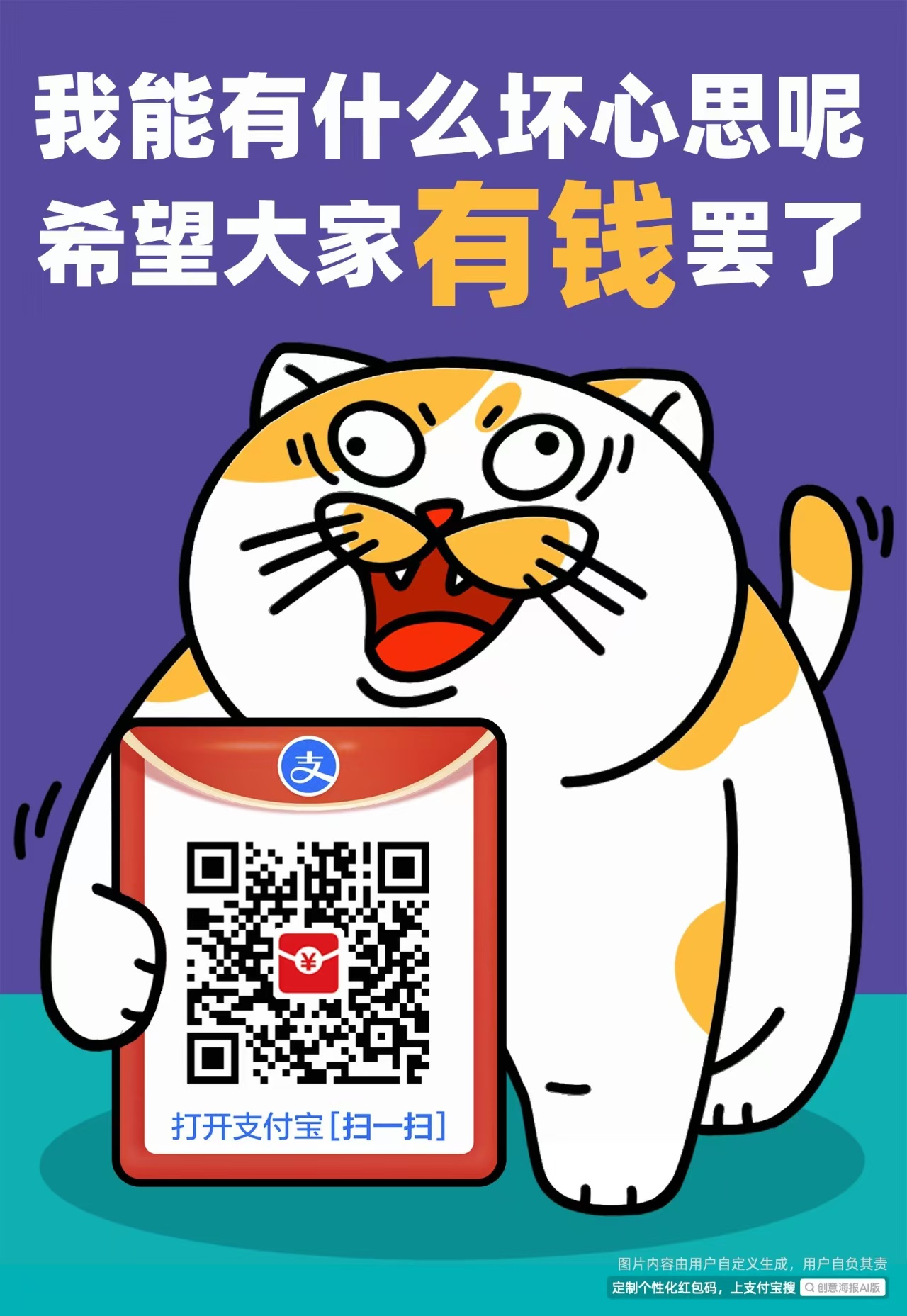 支付宝红包二维码