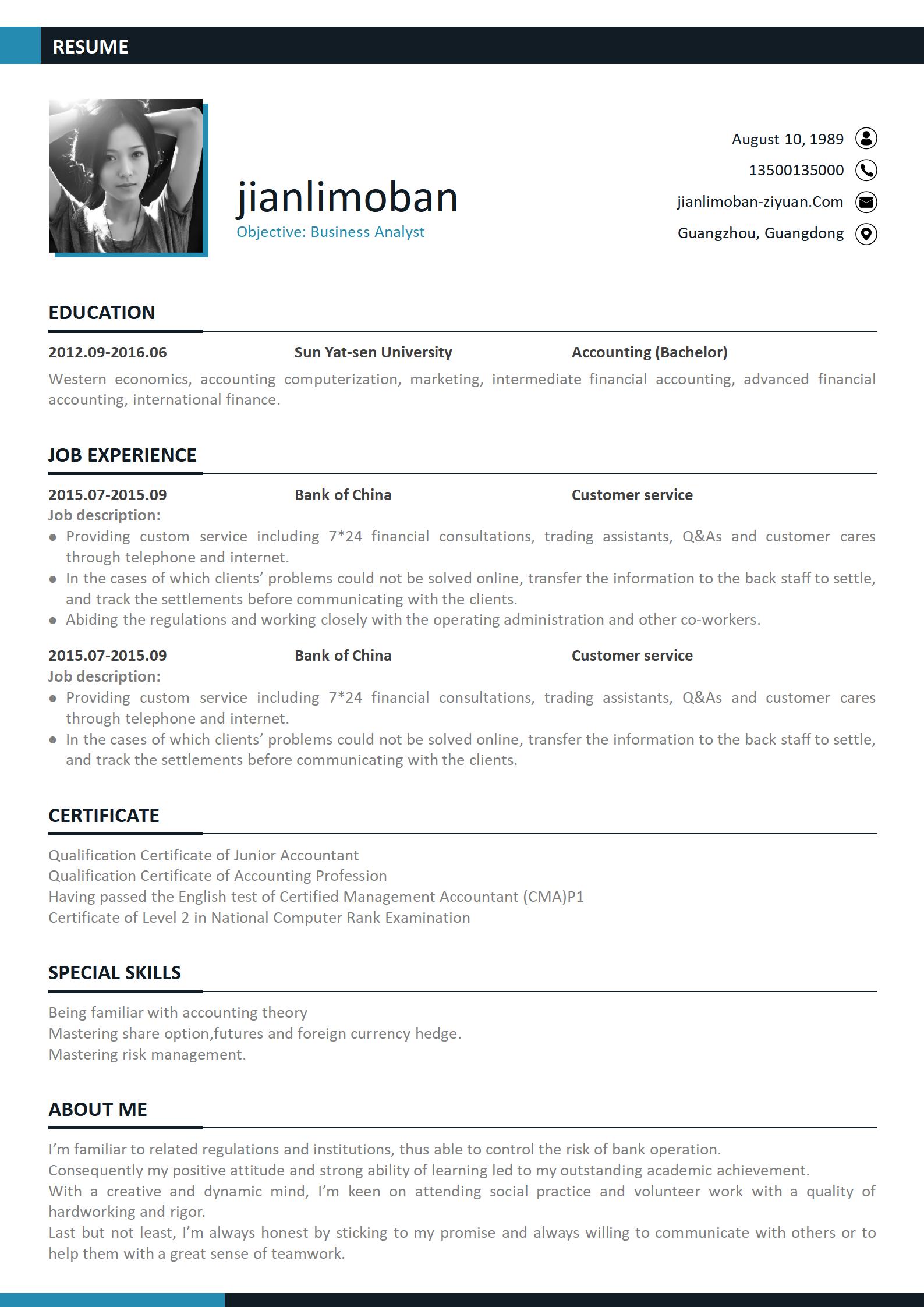 不错的英文求职简历模板