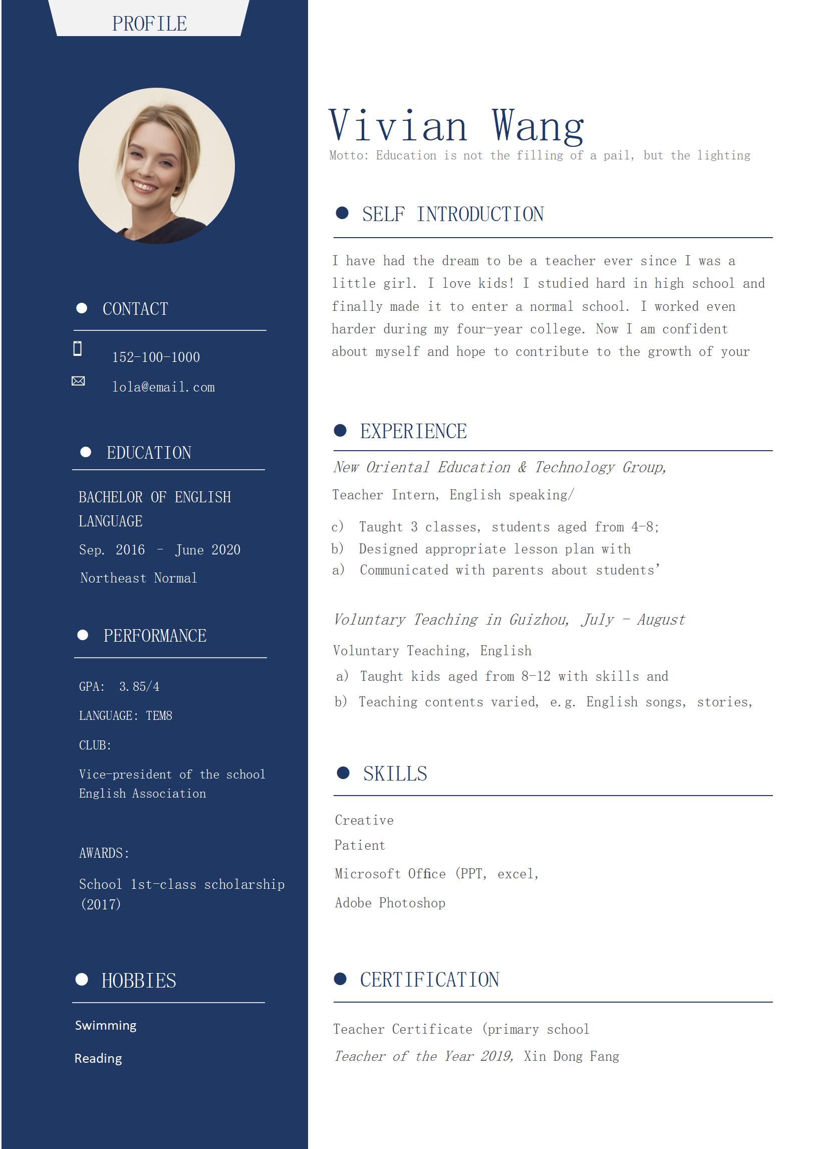 突显技能英文简历模板