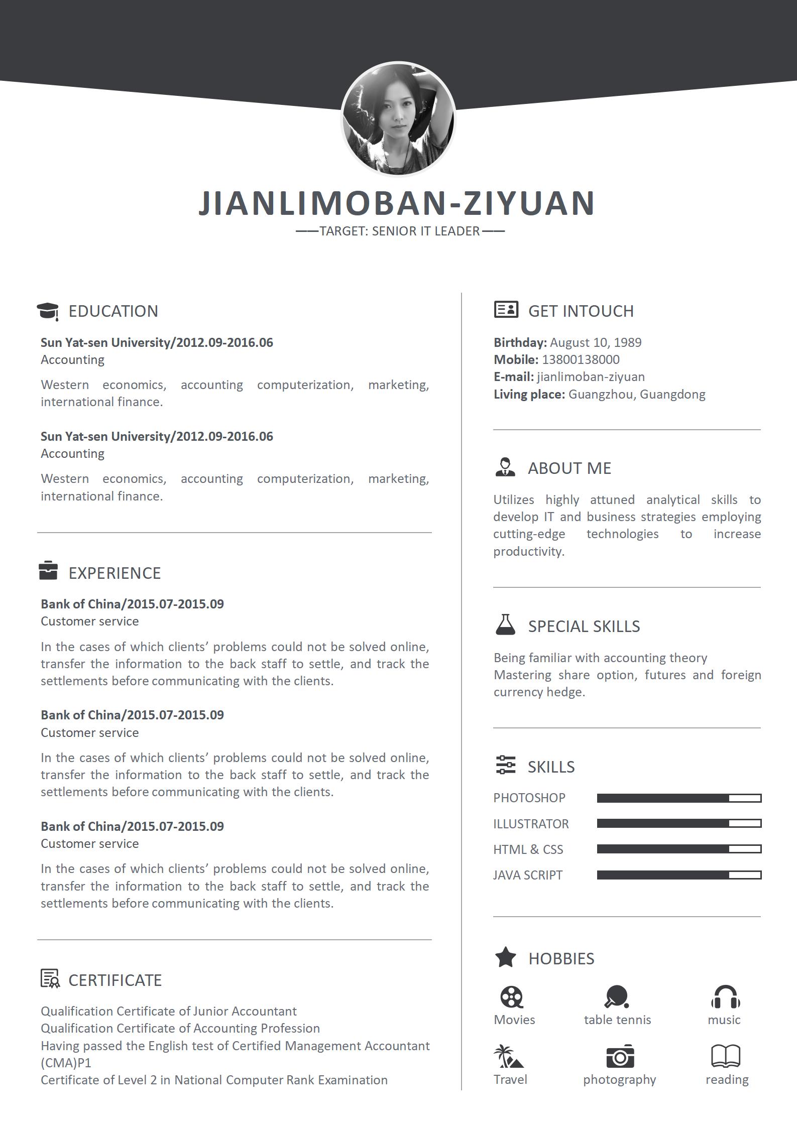 免费word英文简历模板