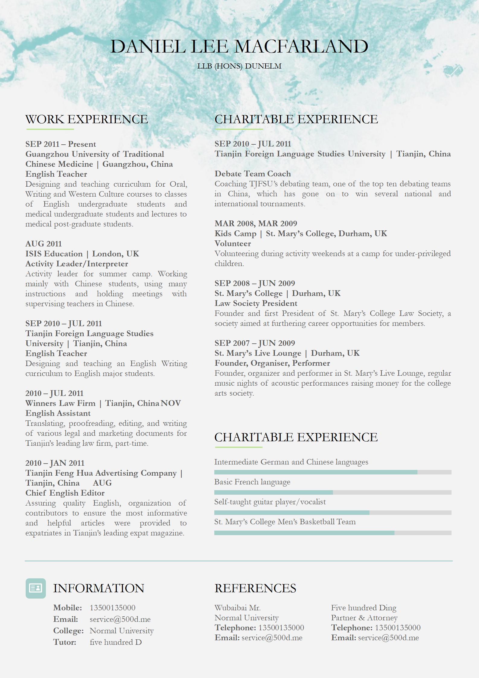 带背景底纹的求职简历模板