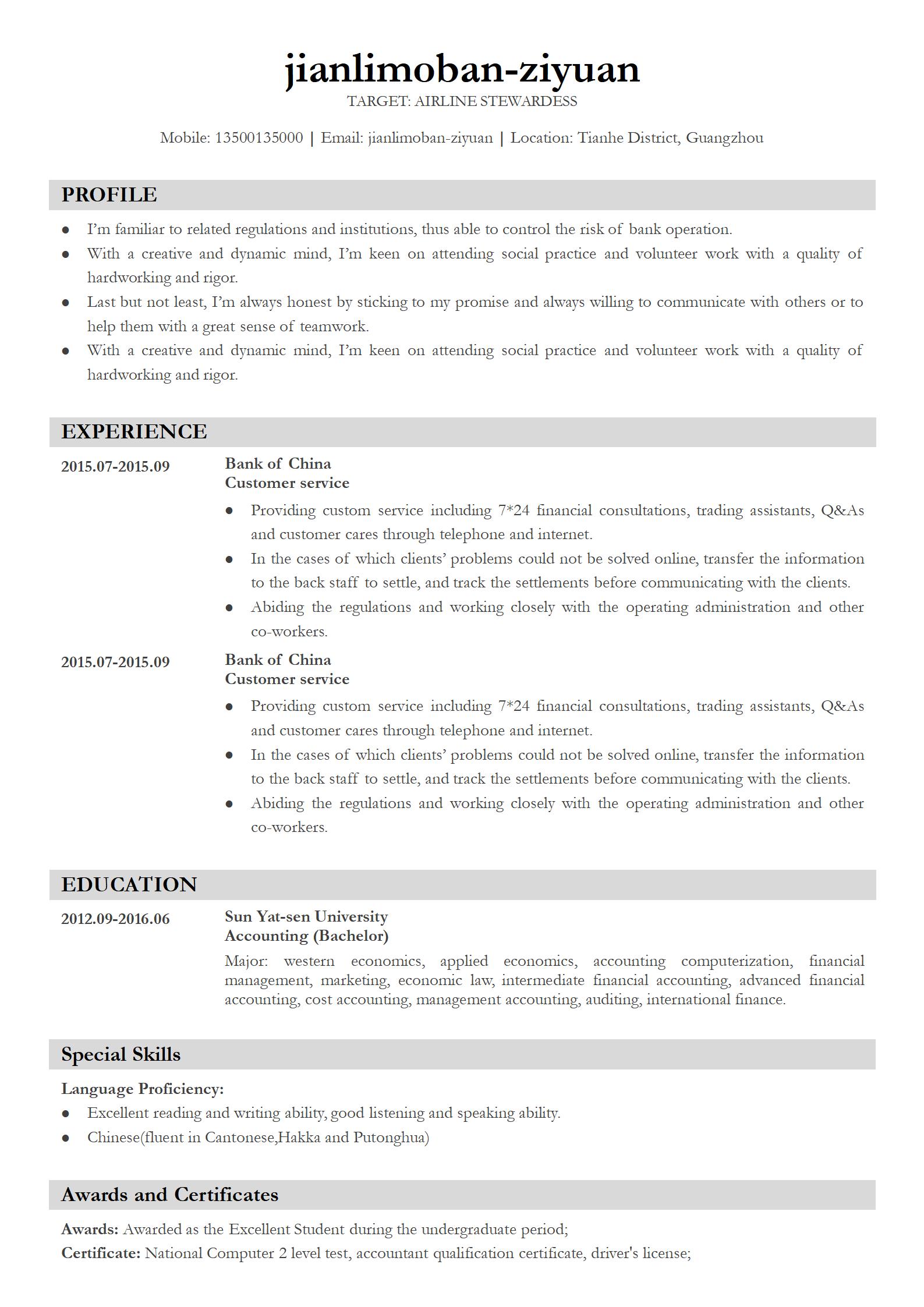 面试外企的英文简历模板