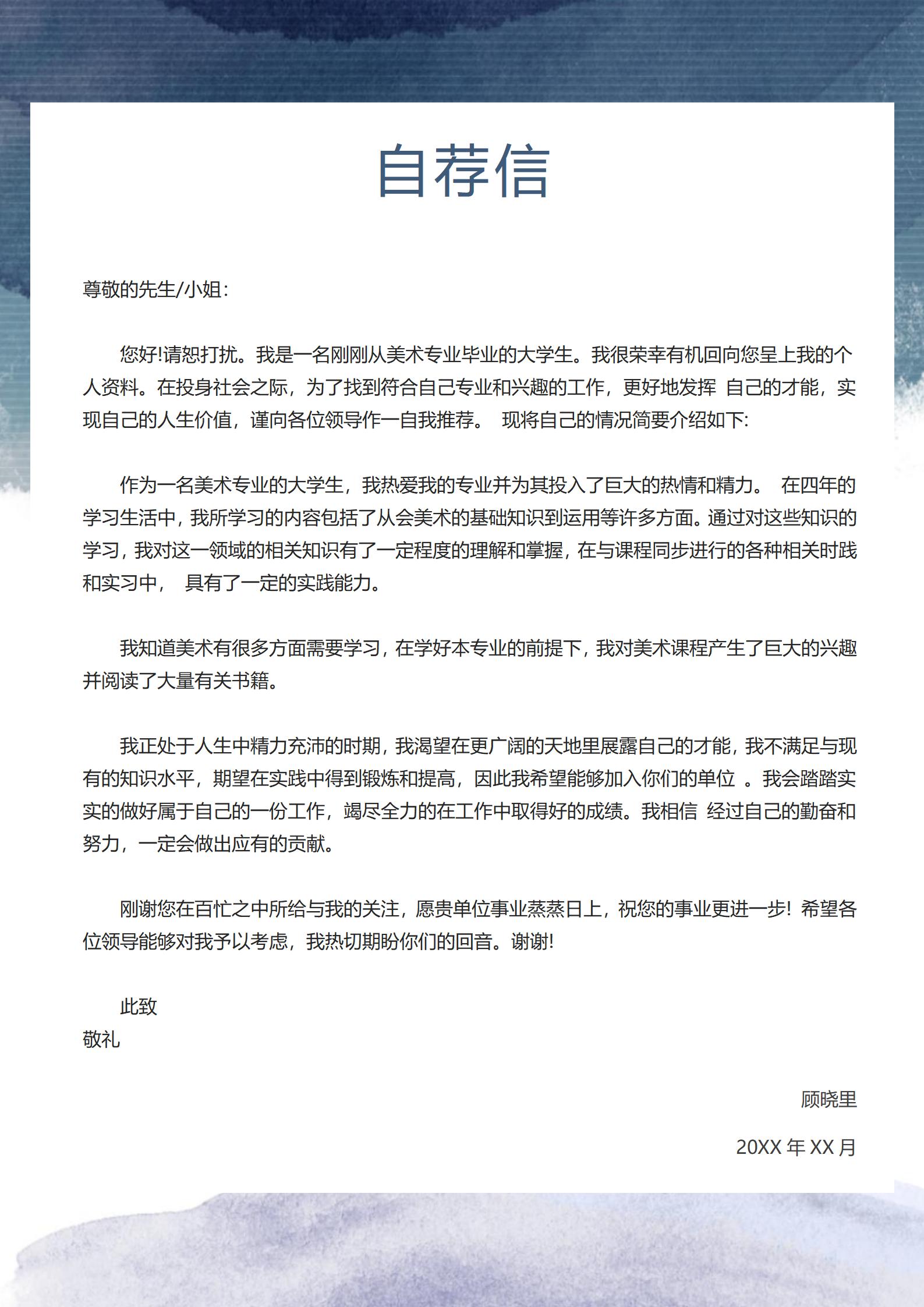 蓝色海洋风格4页简历样板