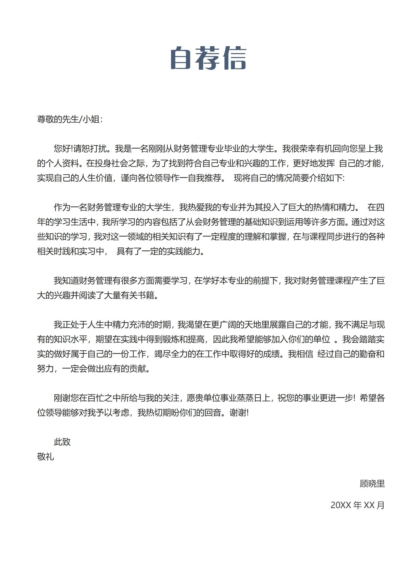 复古棕色艺术设计简历样板