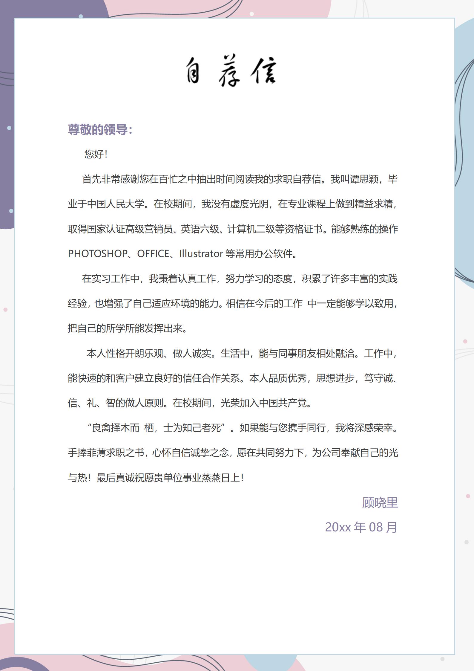 蓝色天空白云创意简历模板