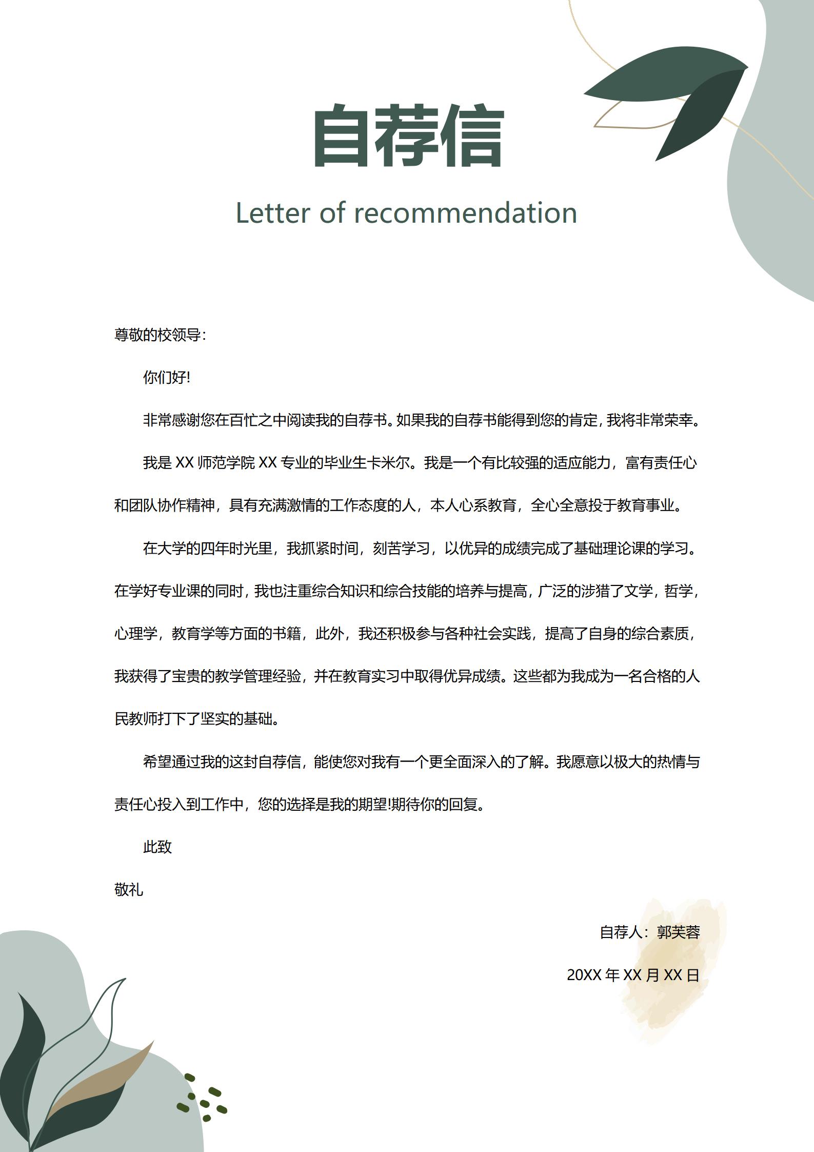 莫兰迪调色免费简历选辑