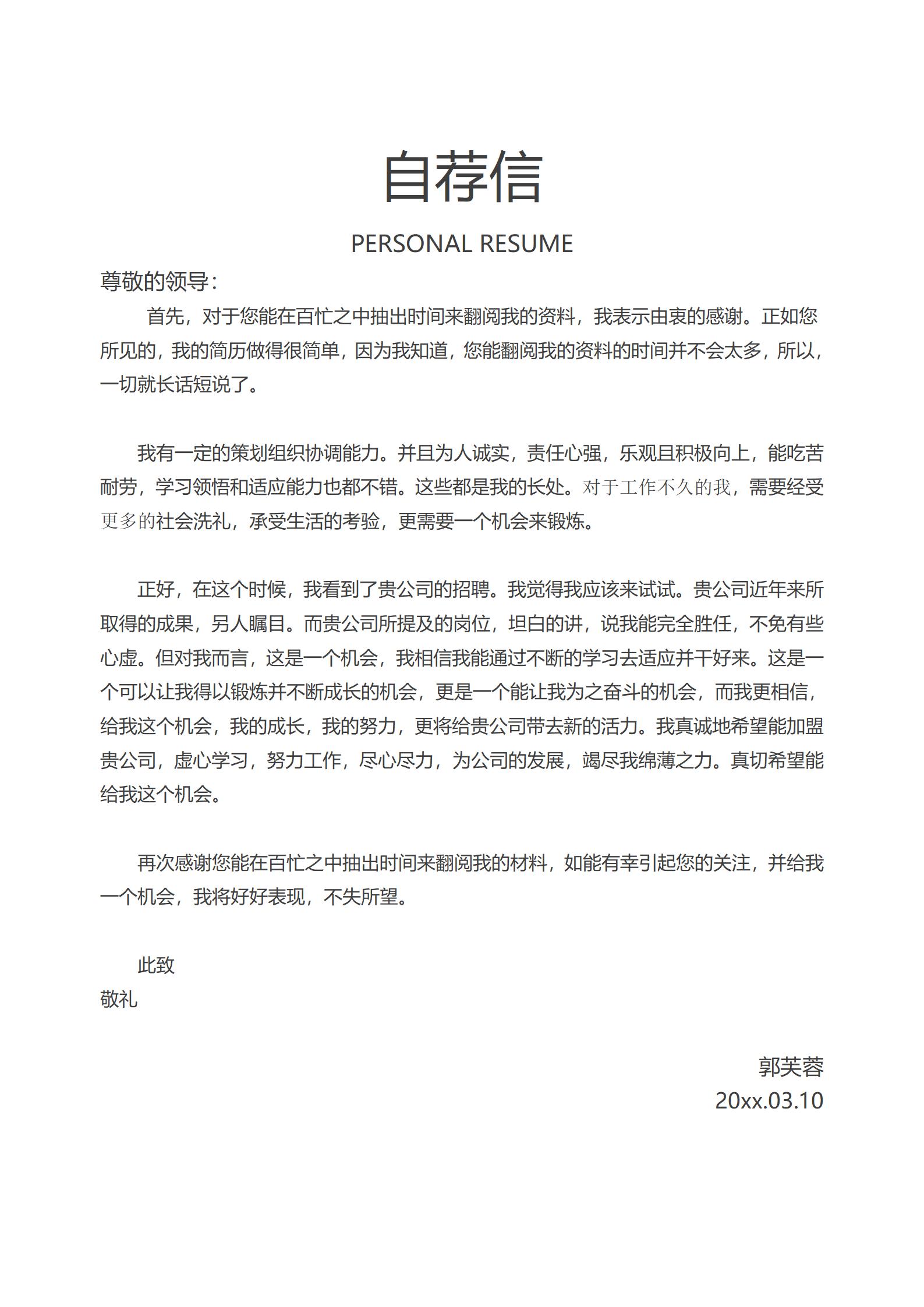 莫兰迪四页免费简历设计