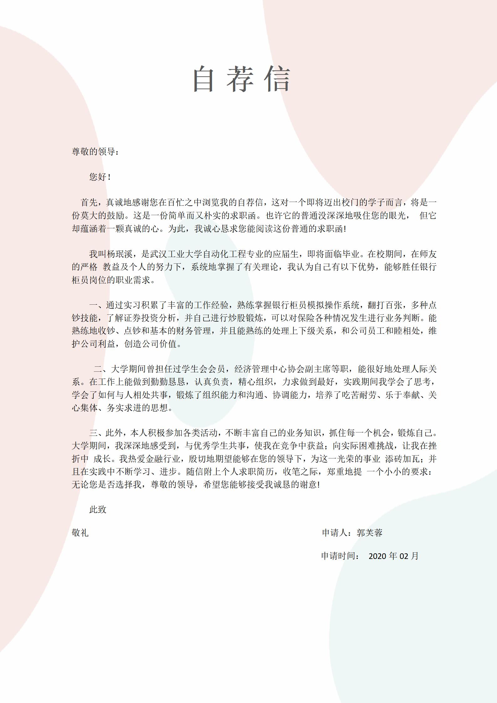 艺术与职业莫兰迪风简历模板