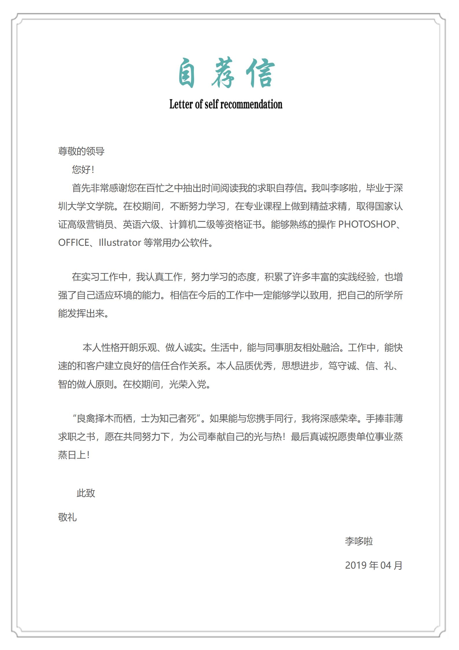 页护士简历模板展现全貌