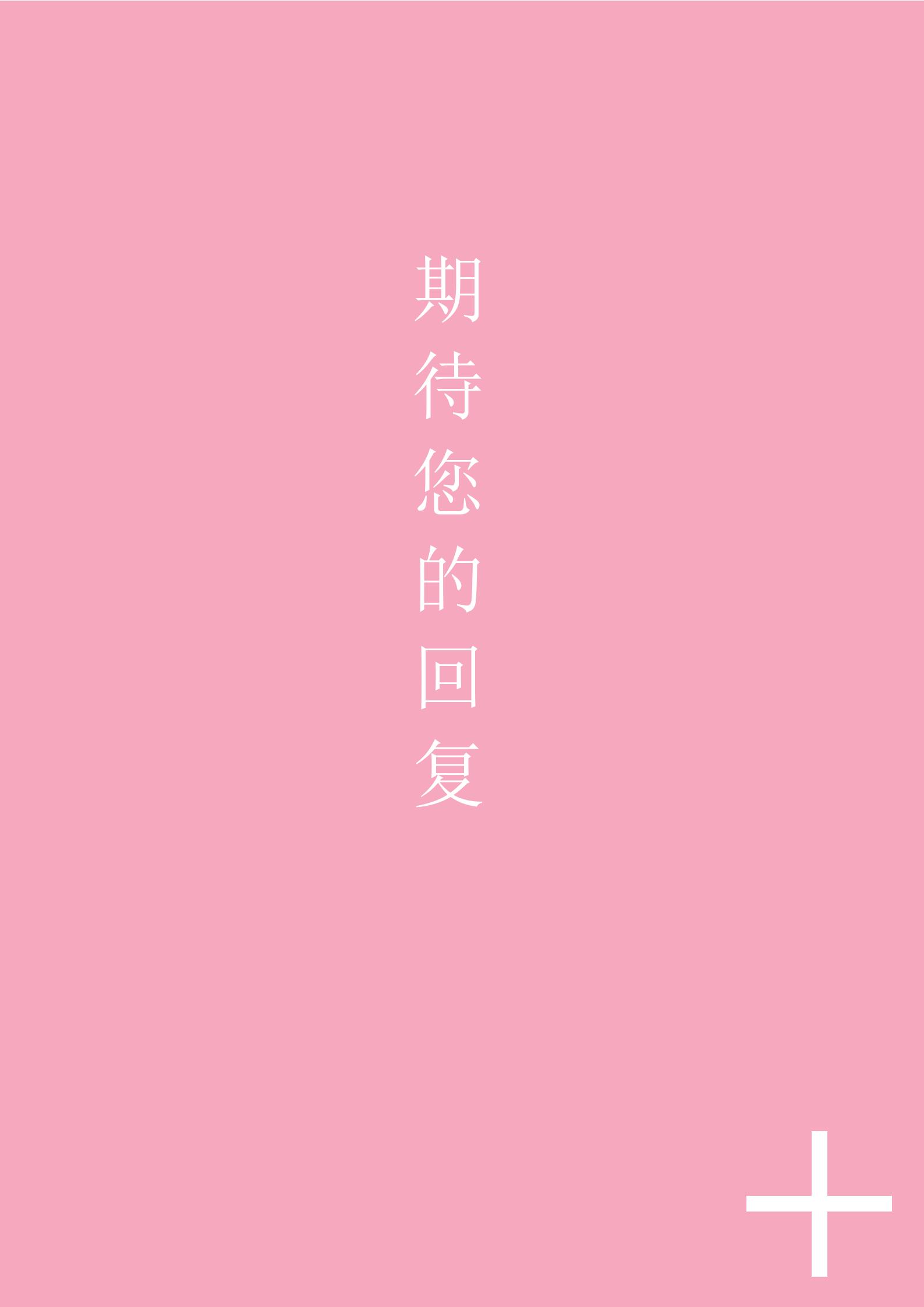 红色活力系护士4页简历模板