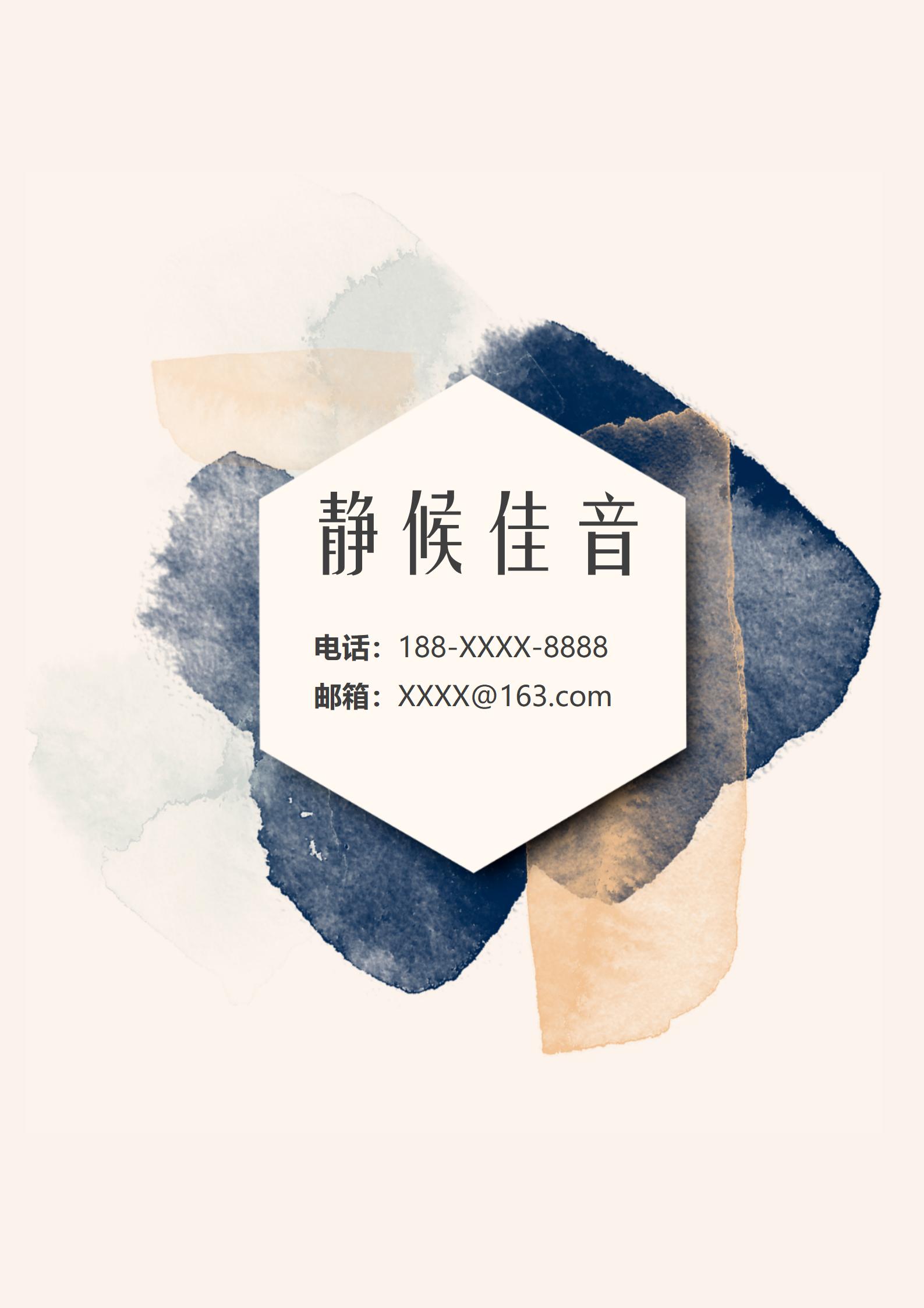 莫兰迪风人事专员免费简历