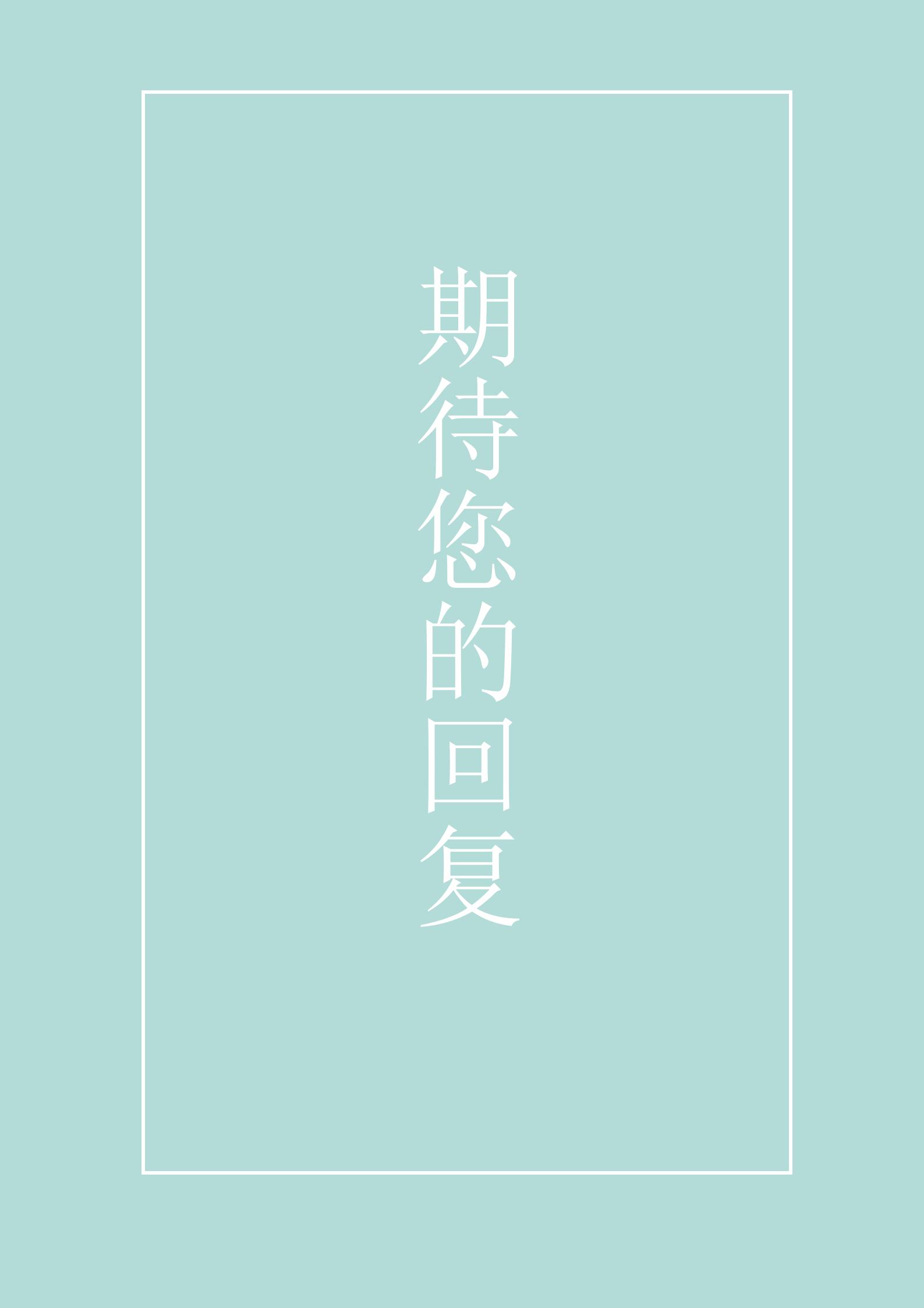 完美展示护士个 人4页简历