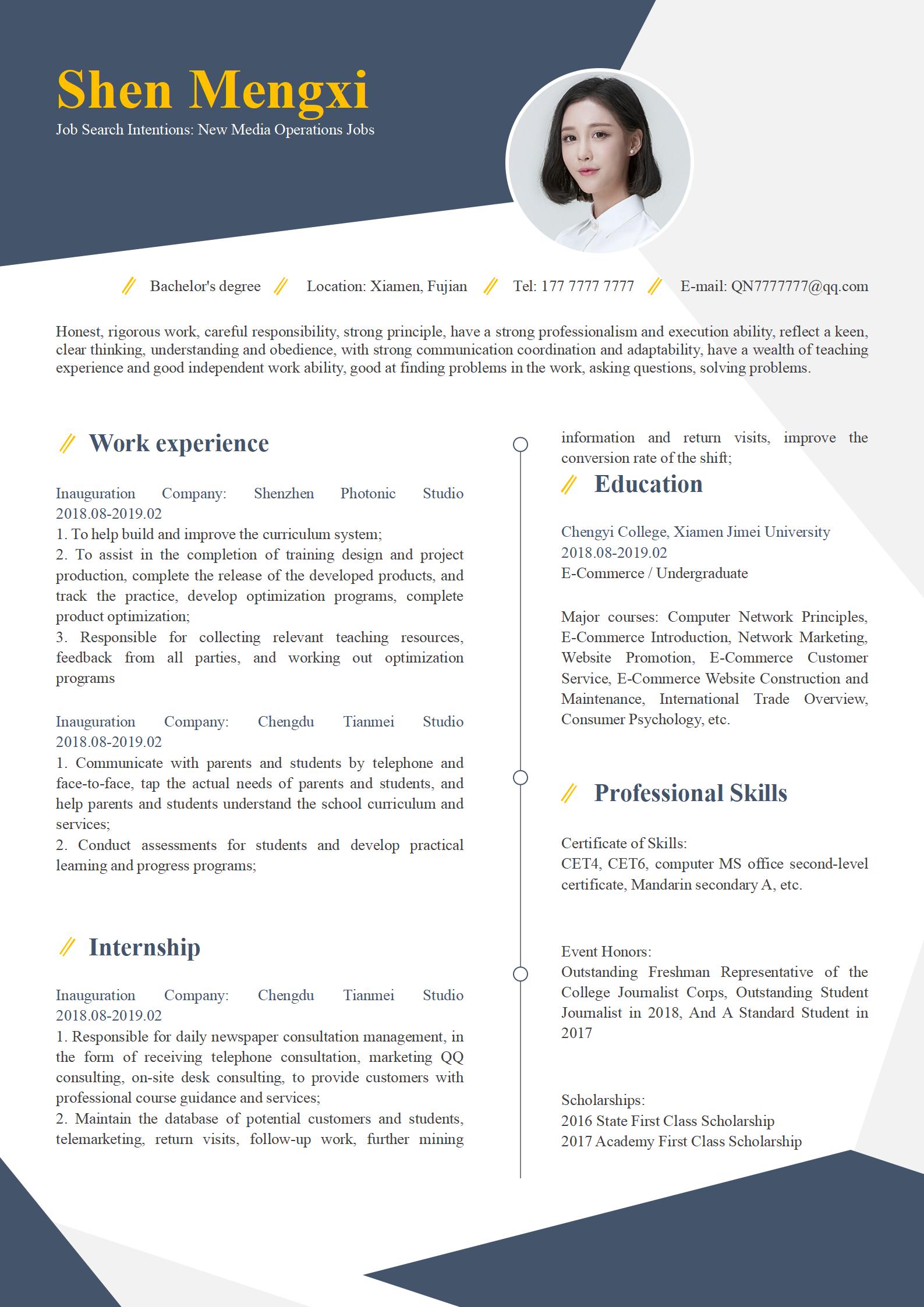 商务专用英文简历模板