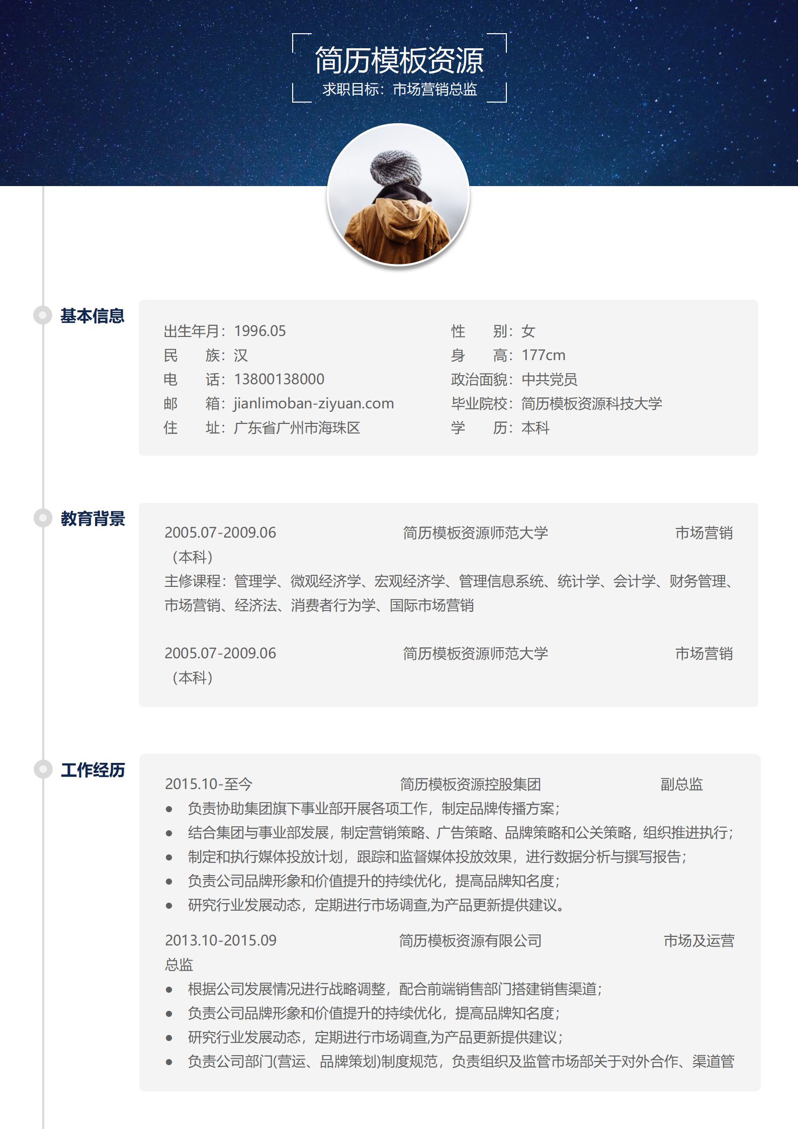 双页设计师专属简历模板